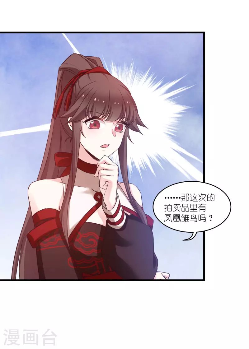 第77话 拍卖会