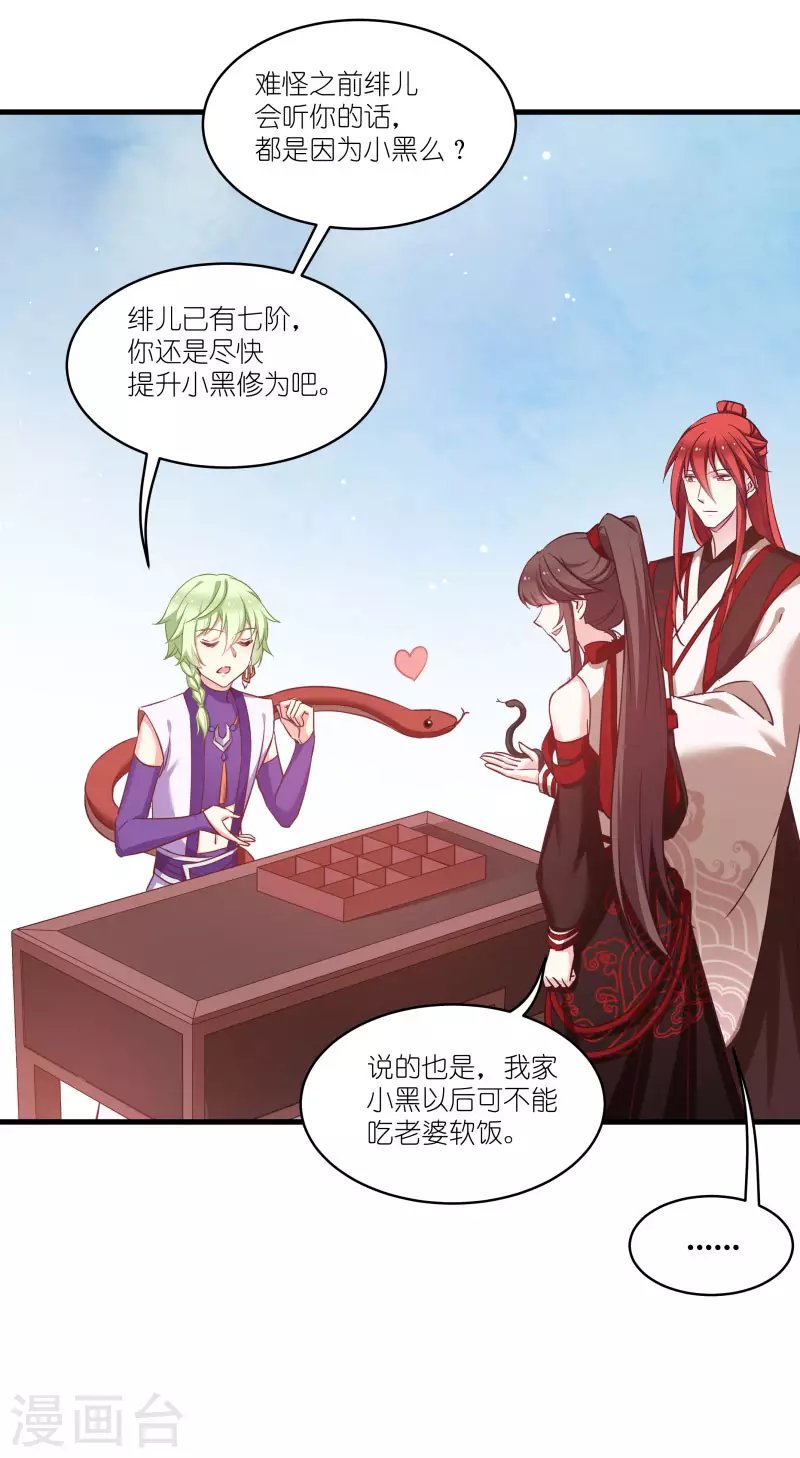 第77话 拍卖会
