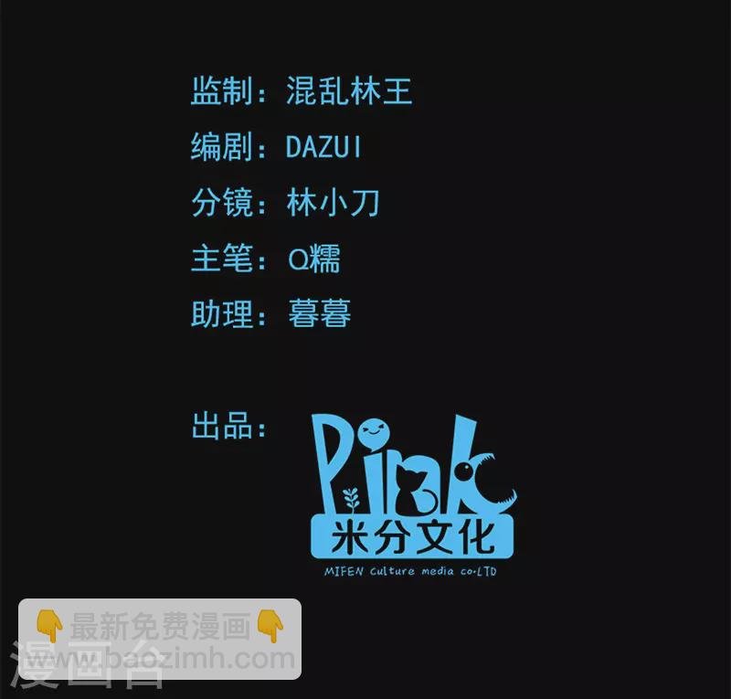 第78话 调查还是搞破坏？