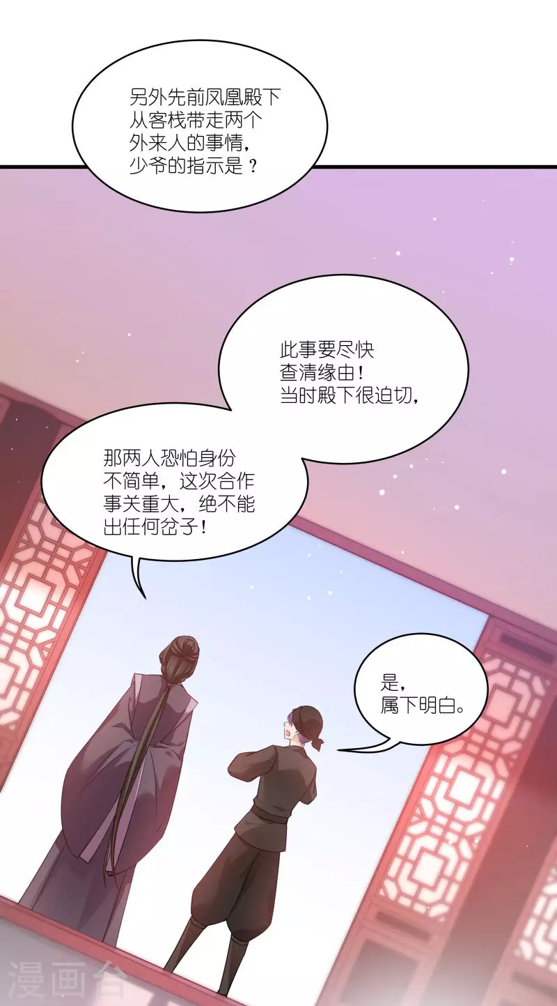 第78话 调查还是搞破坏？