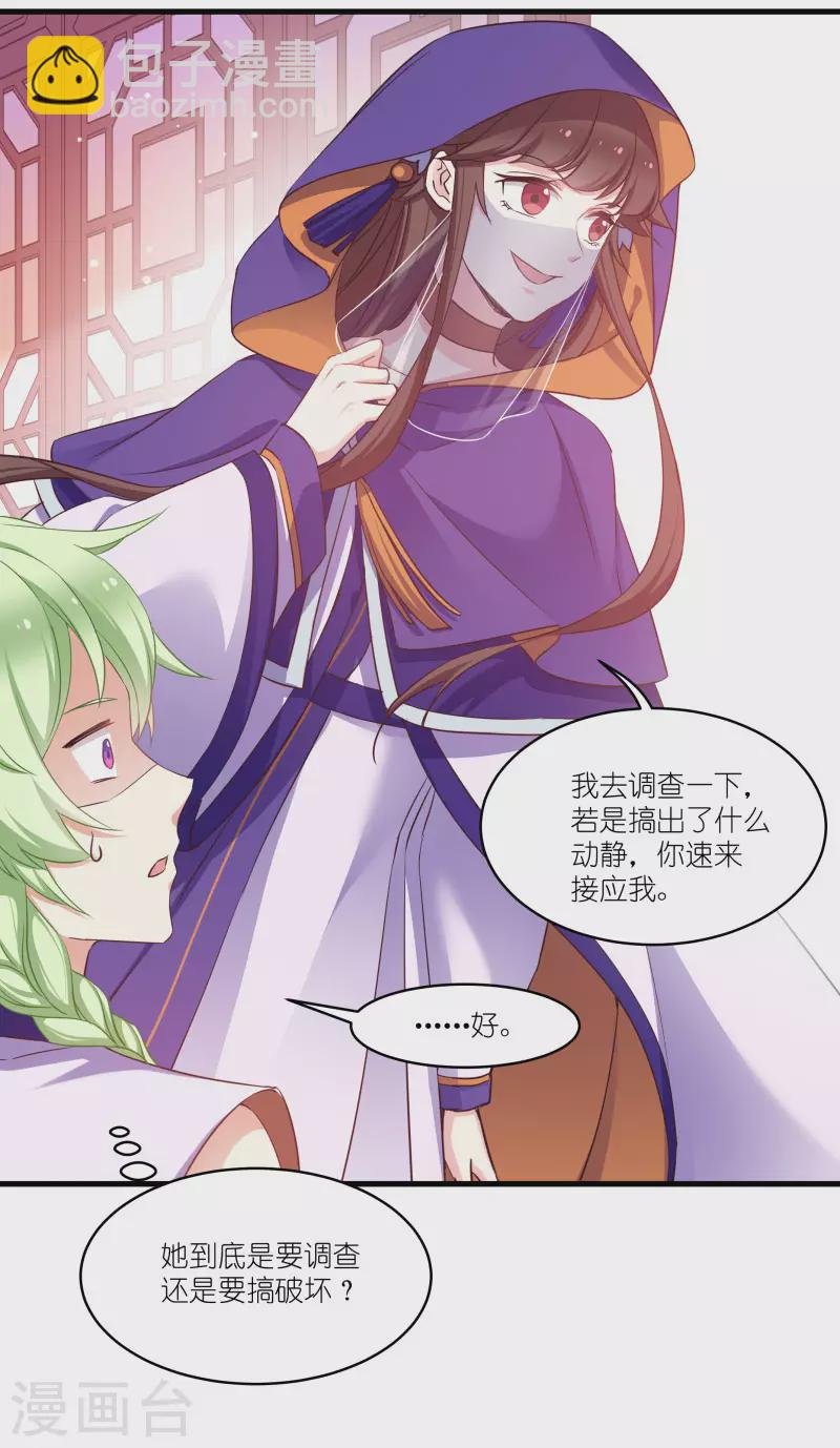 第78话 调查还是搞破坏？