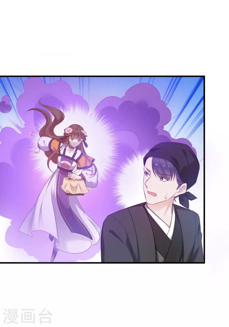 第79话 闯祸了？