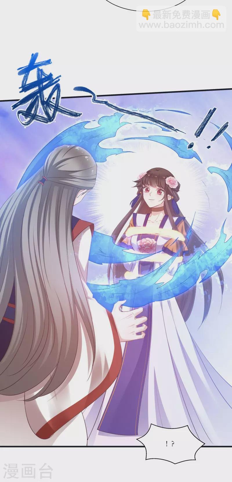 第79话 闯祸了？