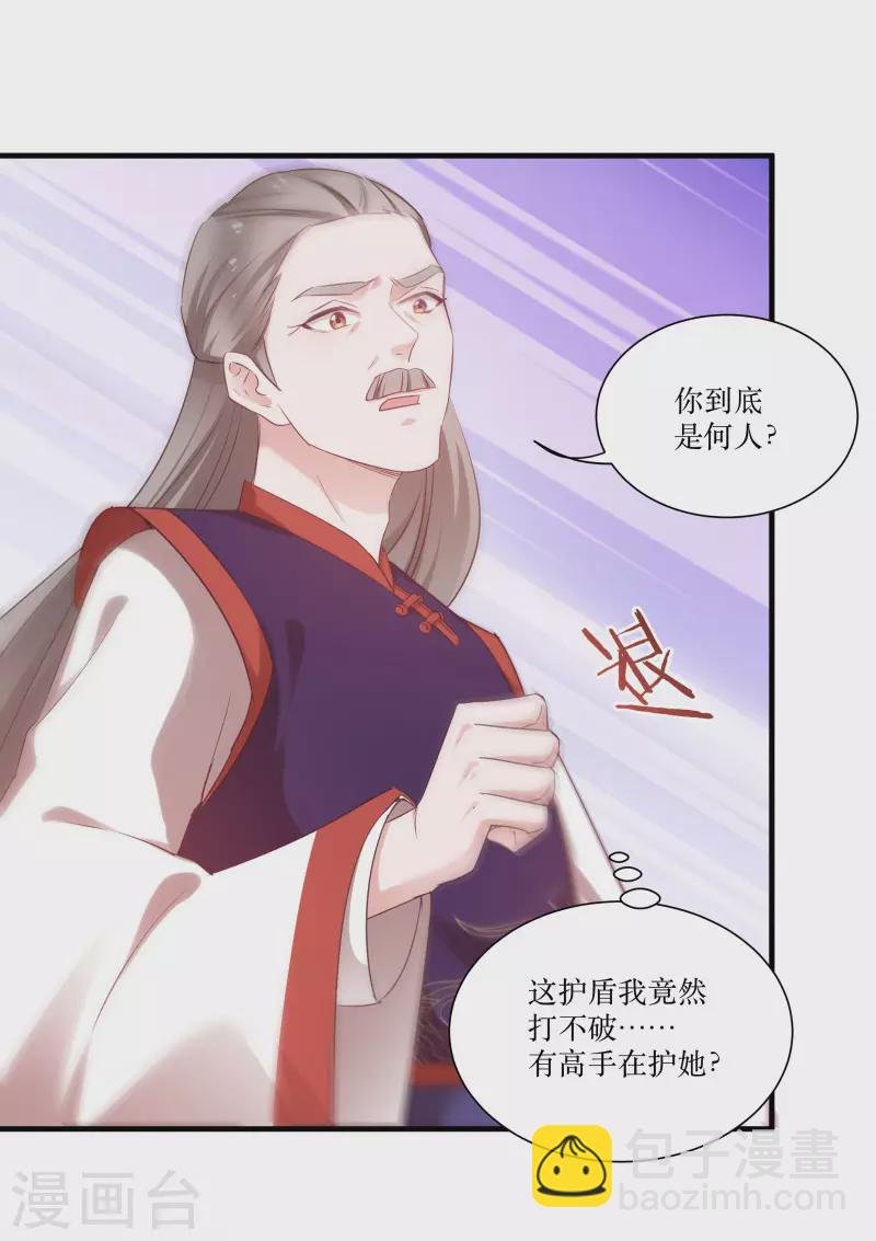 第79话 闯祸了？