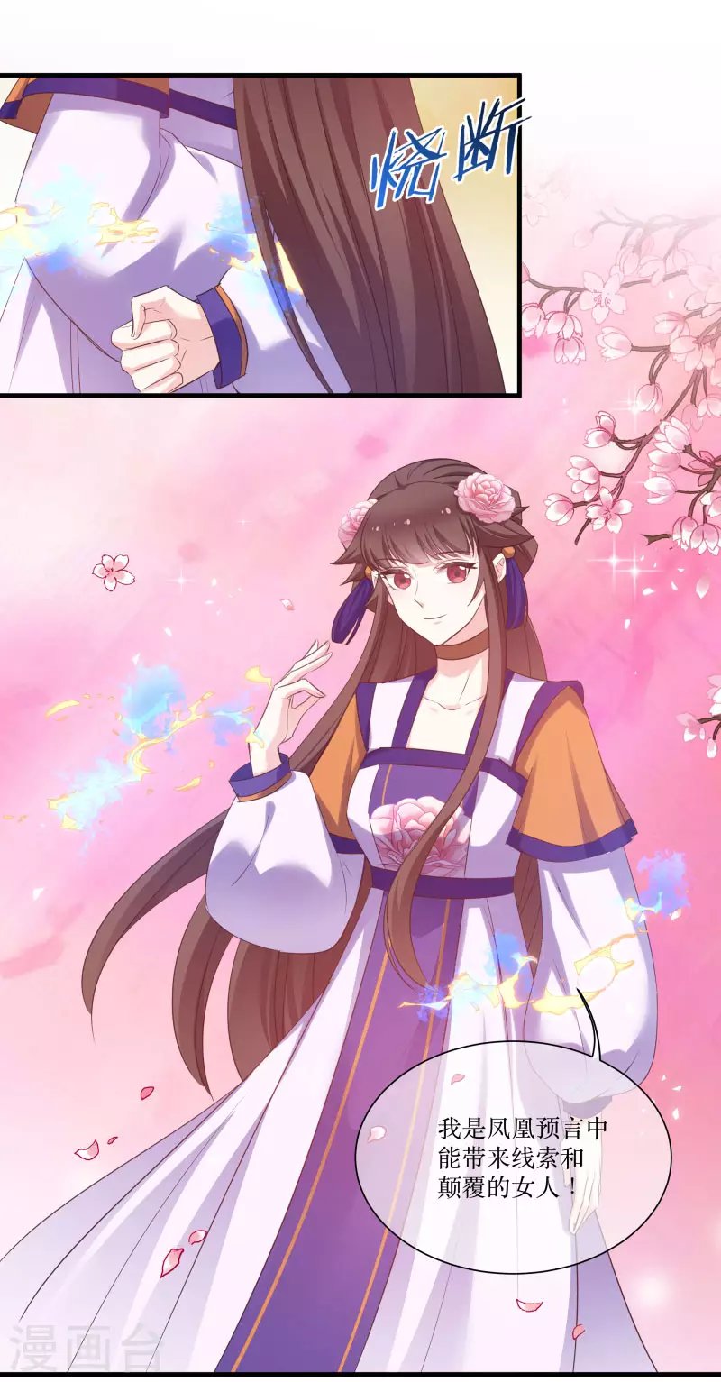 第79话 闯祸了？