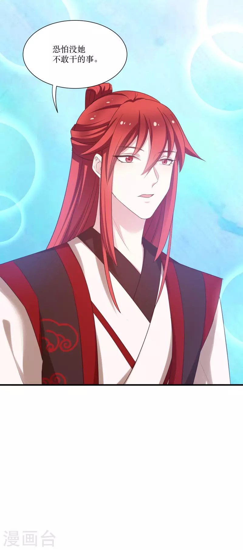 第79话 闯祸了？