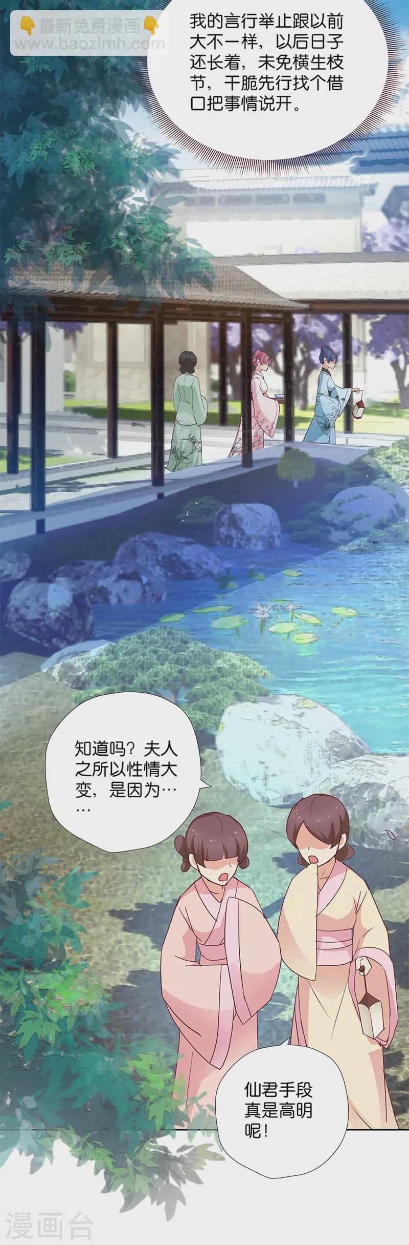 第8话 “英雄”救美啦