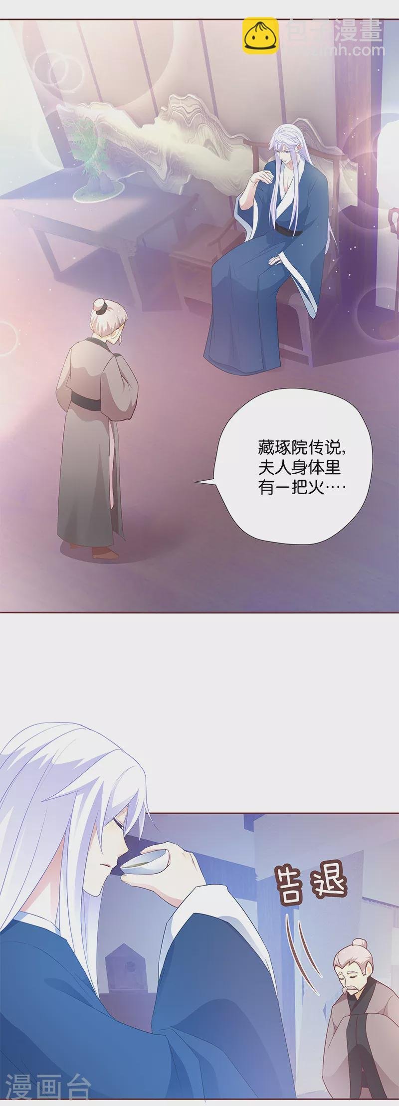 第8话 “英雄”救美啦