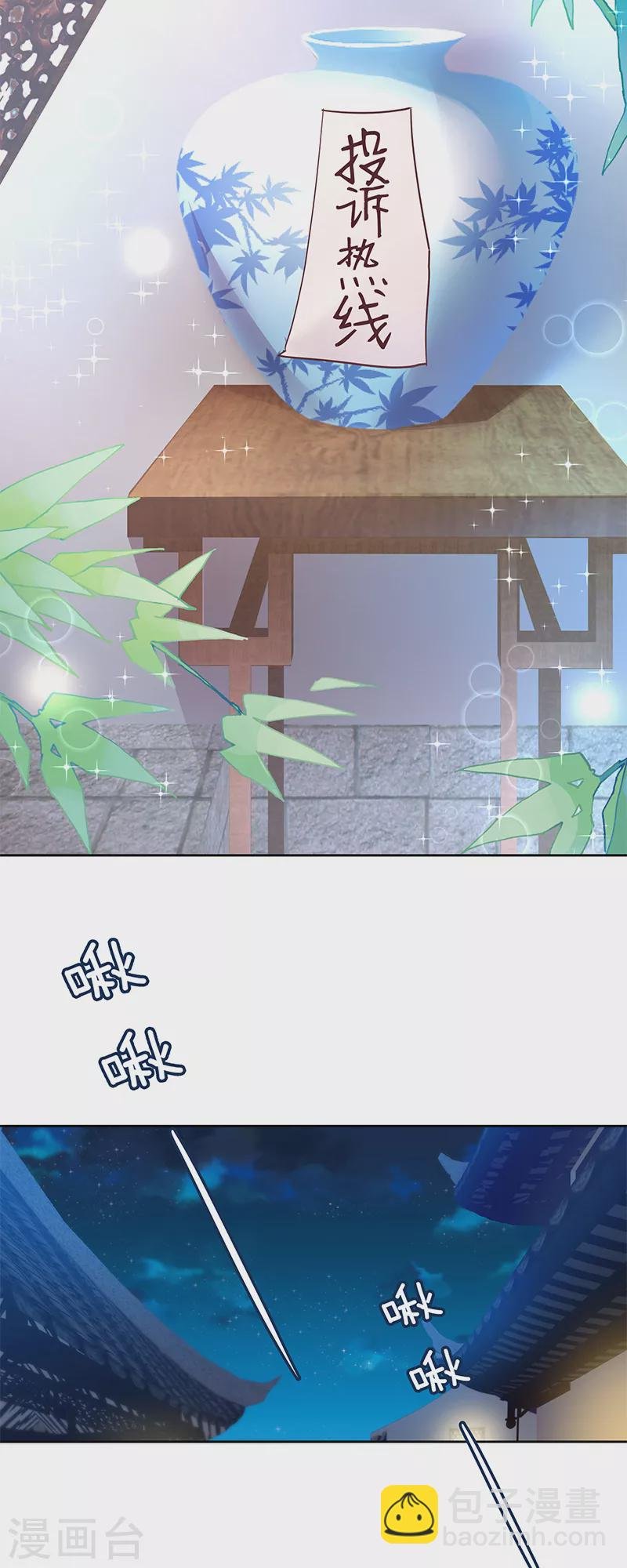 第8话 “英雄”救美啦