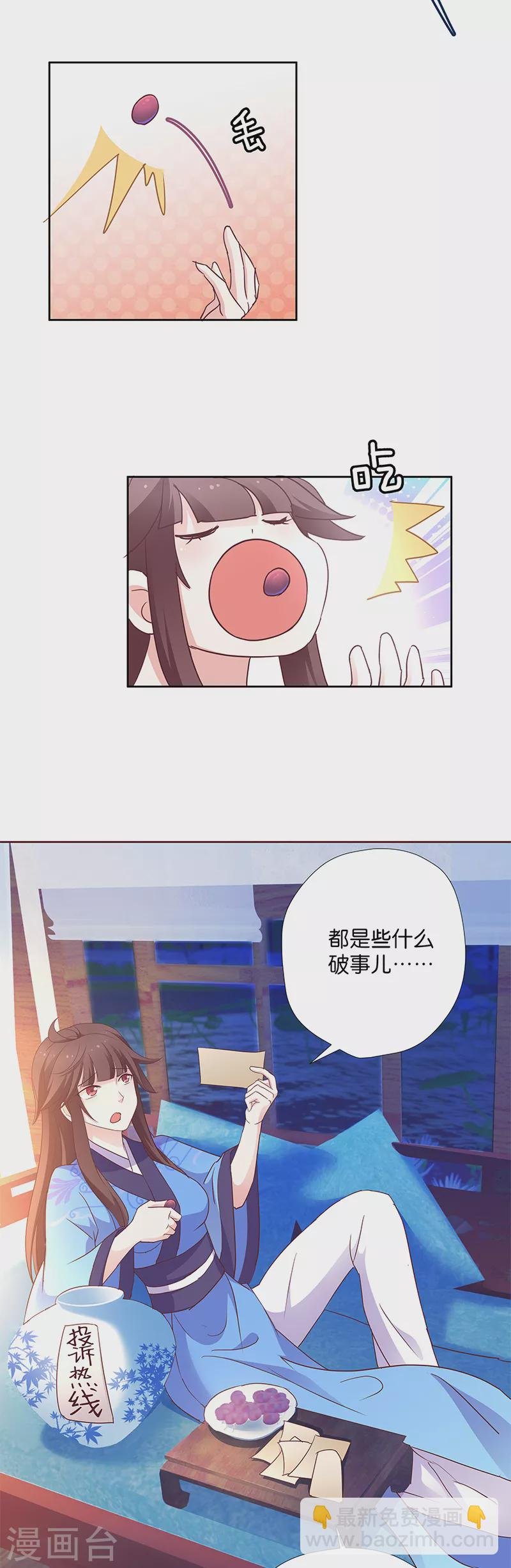 第8话 “英雄”救美啦