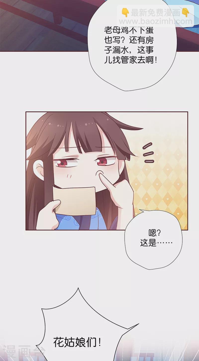 第8话 “英雄”救美啦