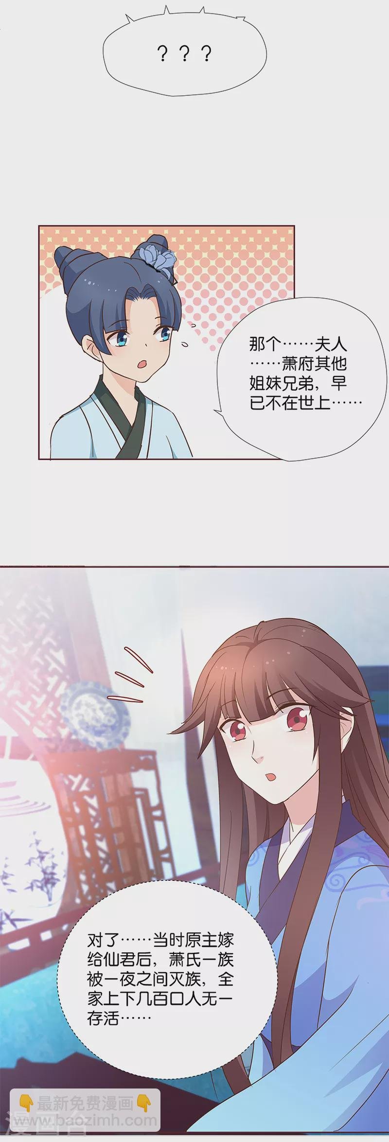 第8话 “英雄”救美啦
