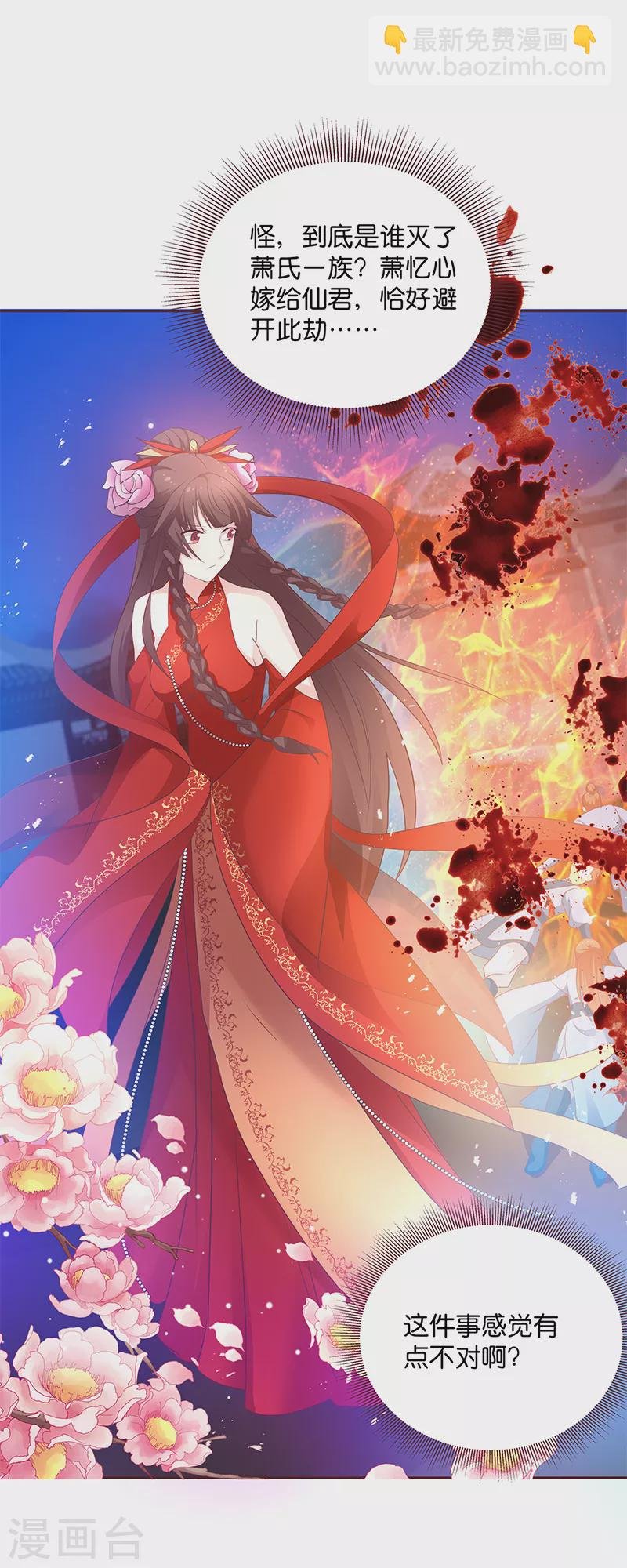 第8话 “英雄”救美啦