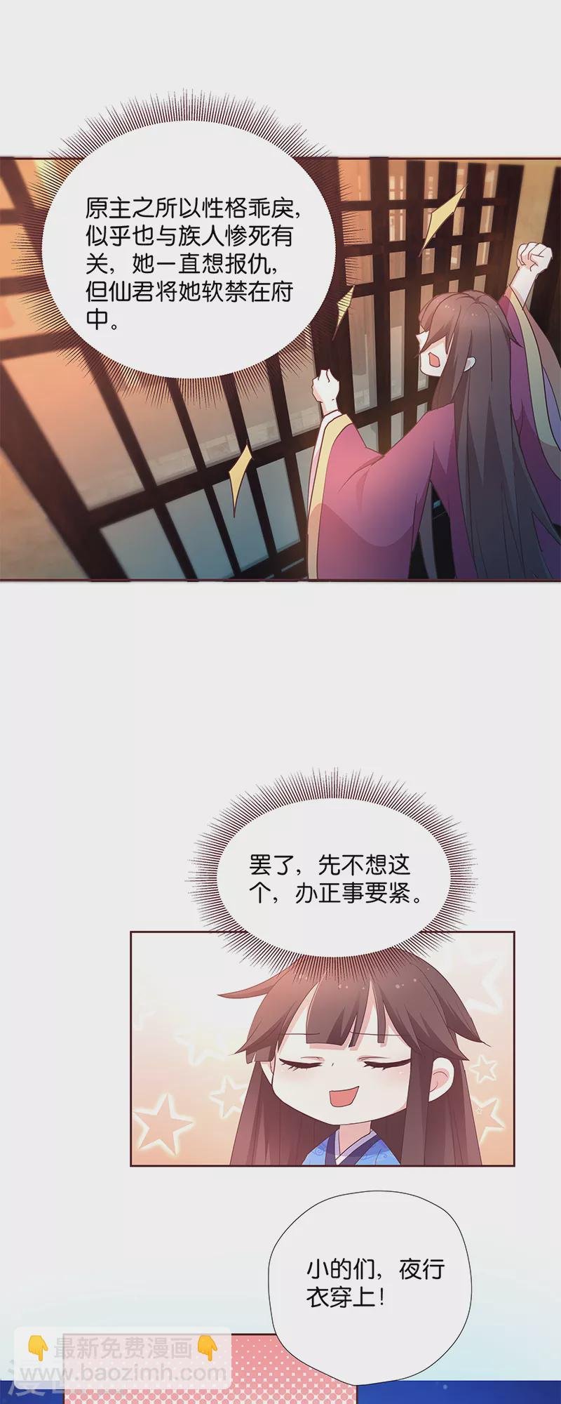 第8话 “英雄”救美啦