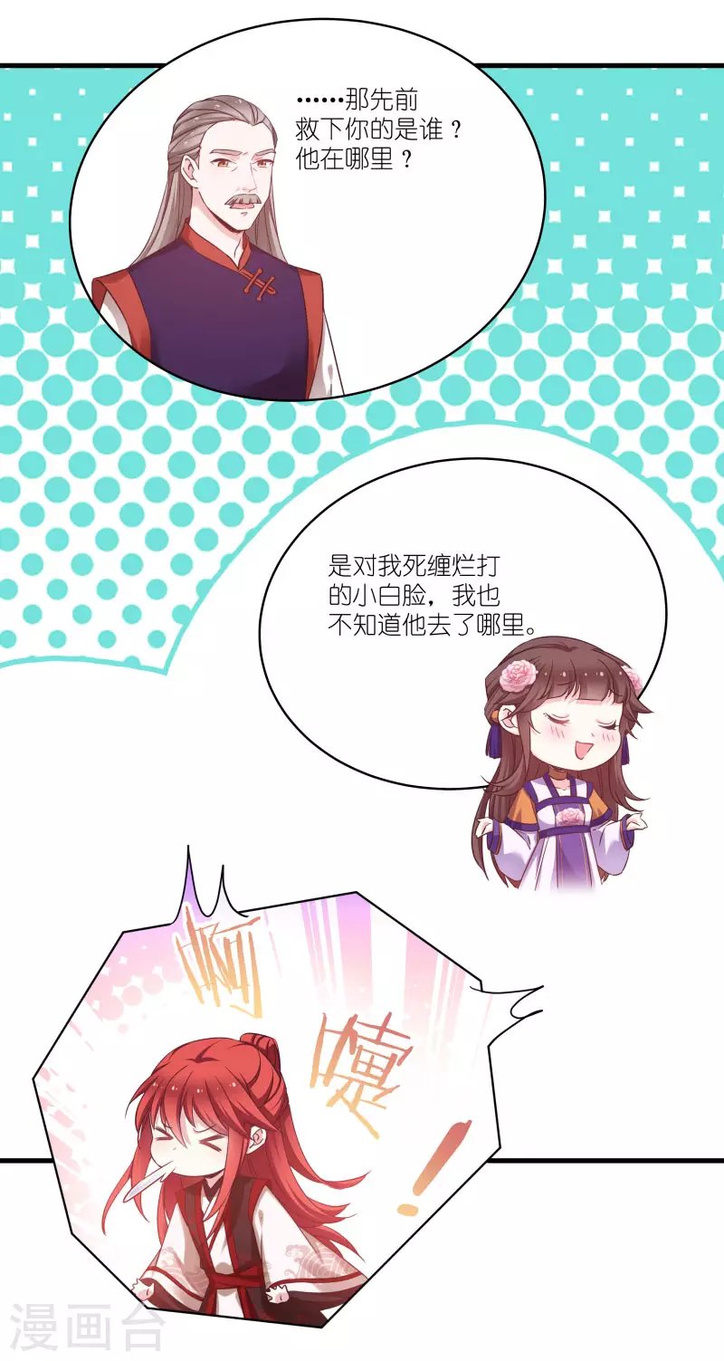 第80话 若失去凤凰