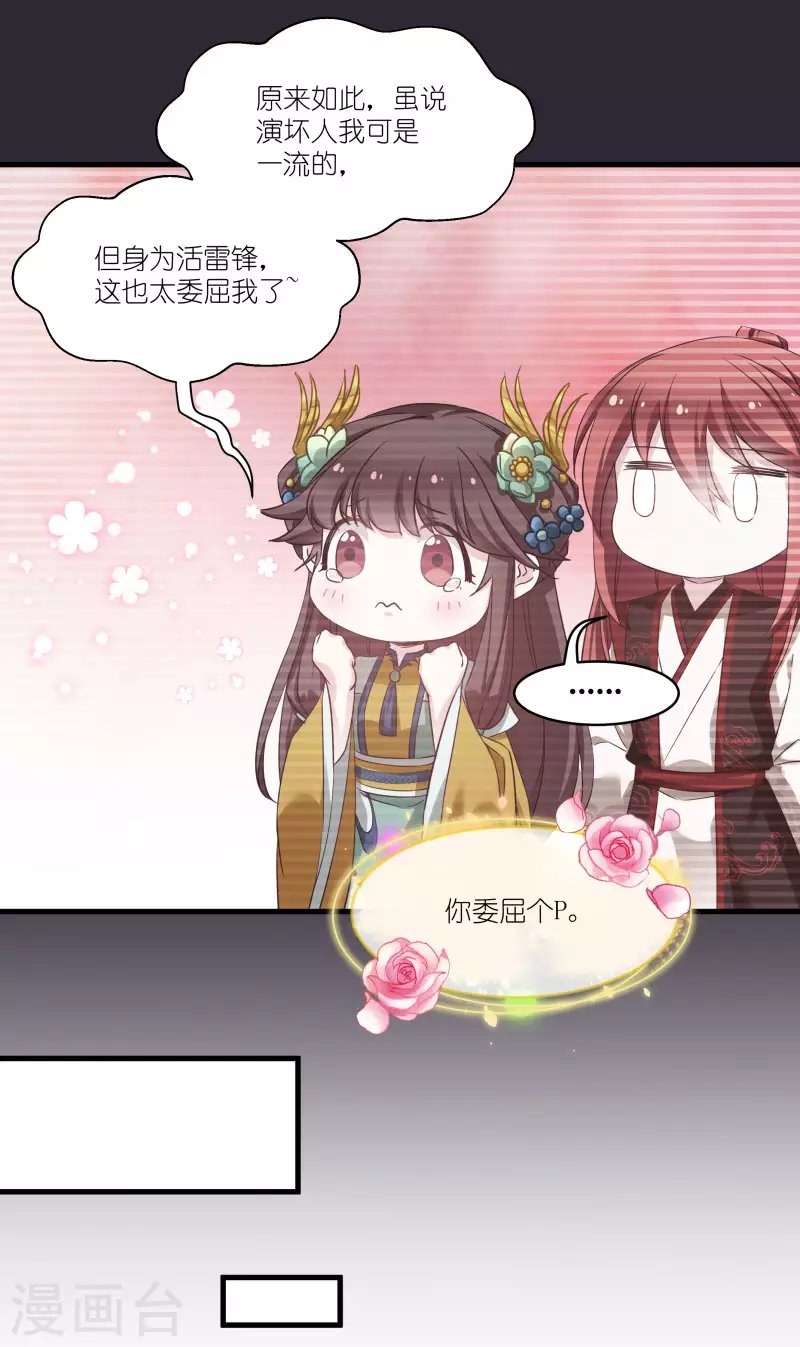 第80话 若失去凤凰