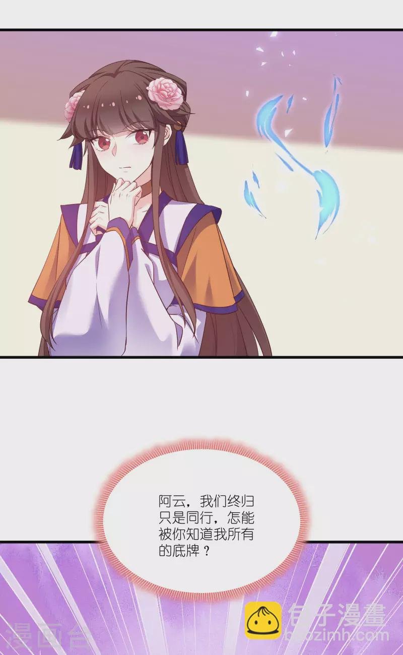 第80话 若失去凤凰