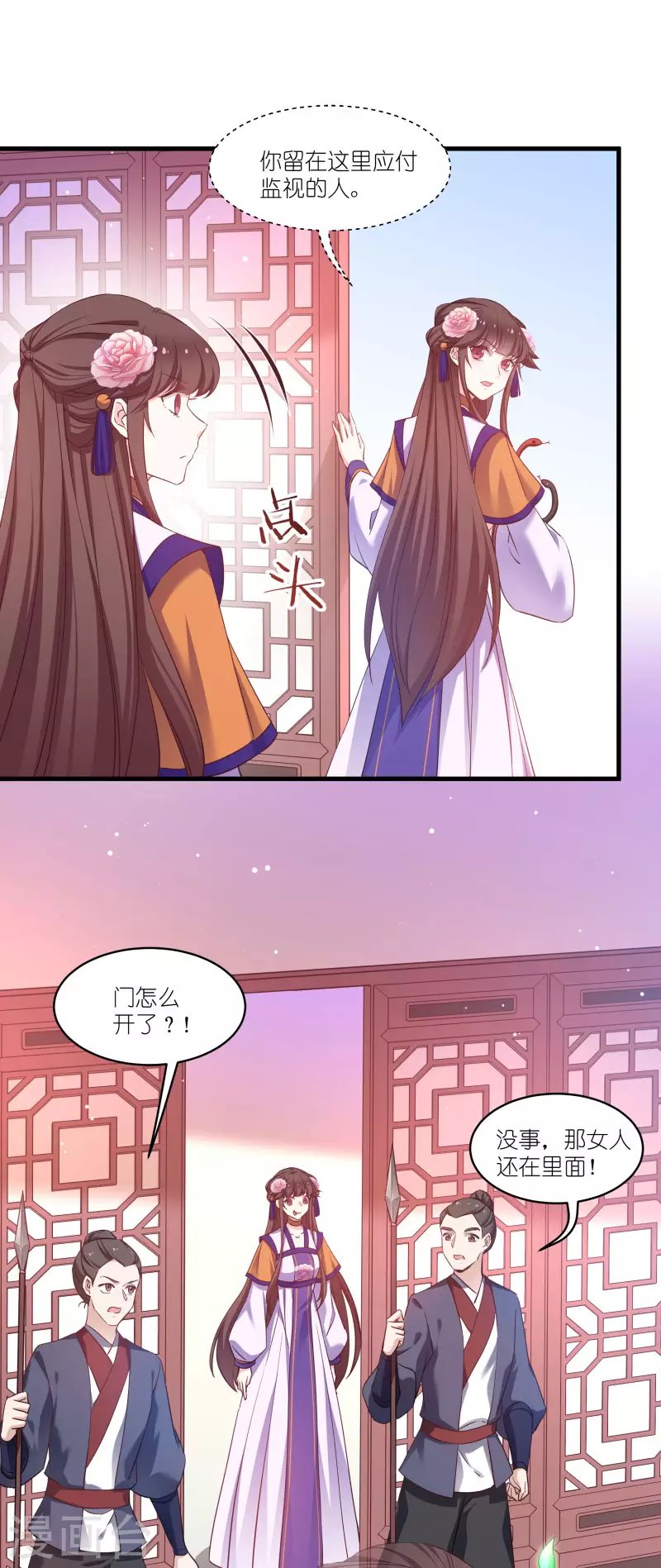 第80话 若失去凤凰