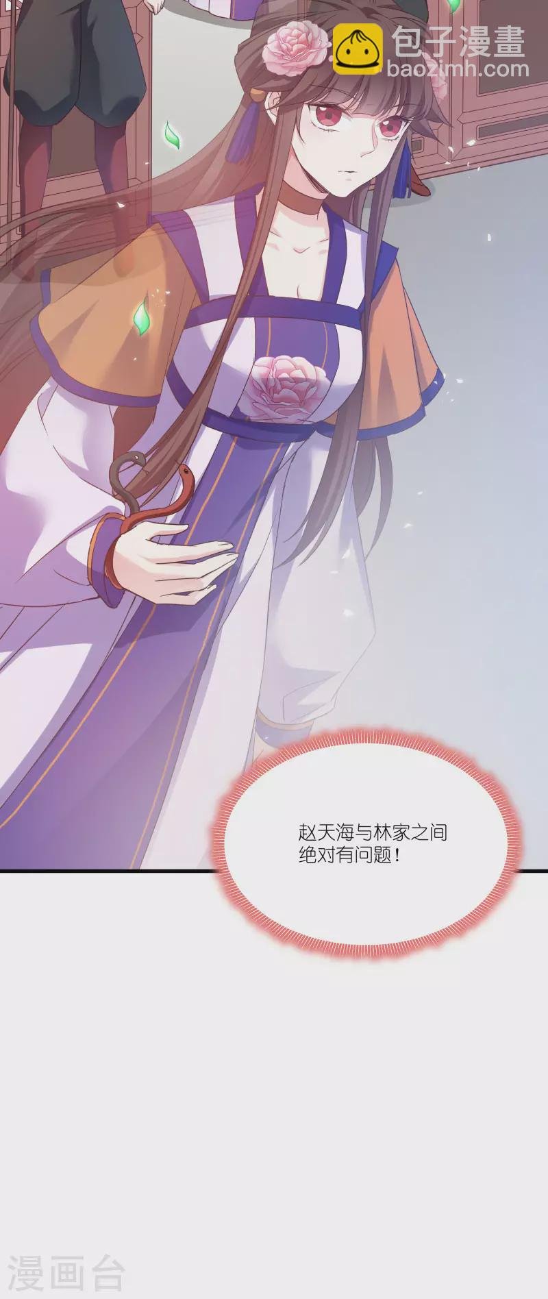 第80话 若失去凤凰