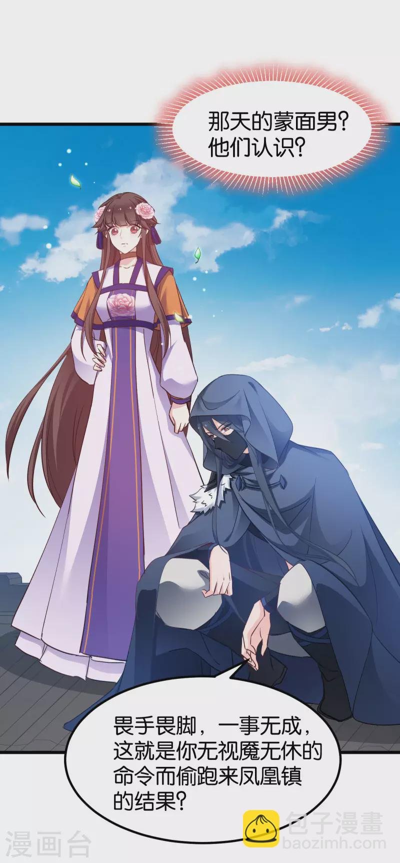 第81话 博美人一笑
