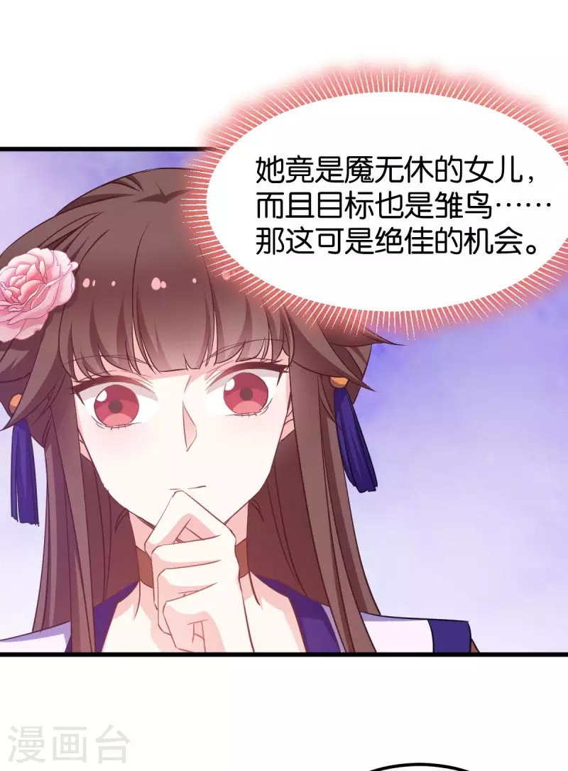 第81话 博美人一笑