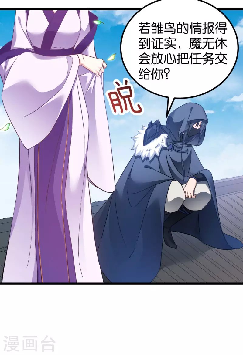 第81话 博美人一笑