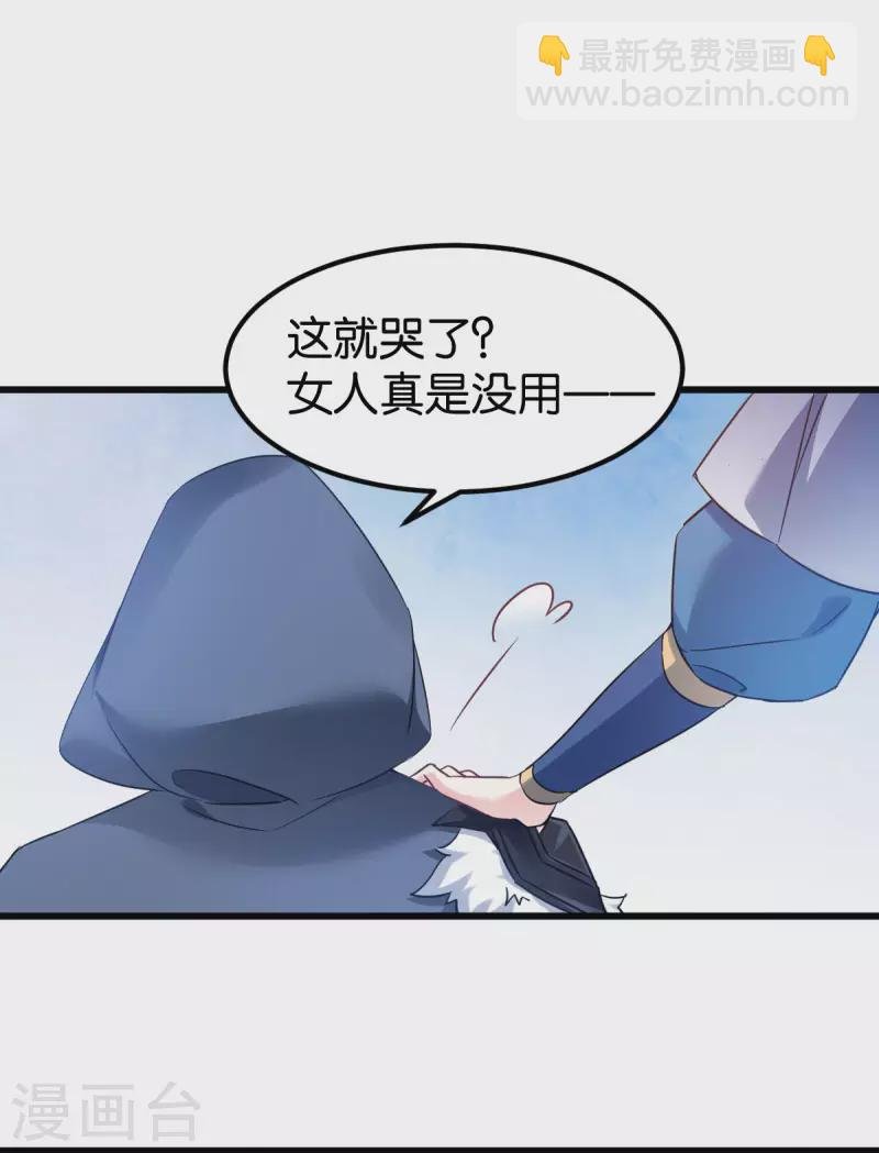 第81话 博美人一笑