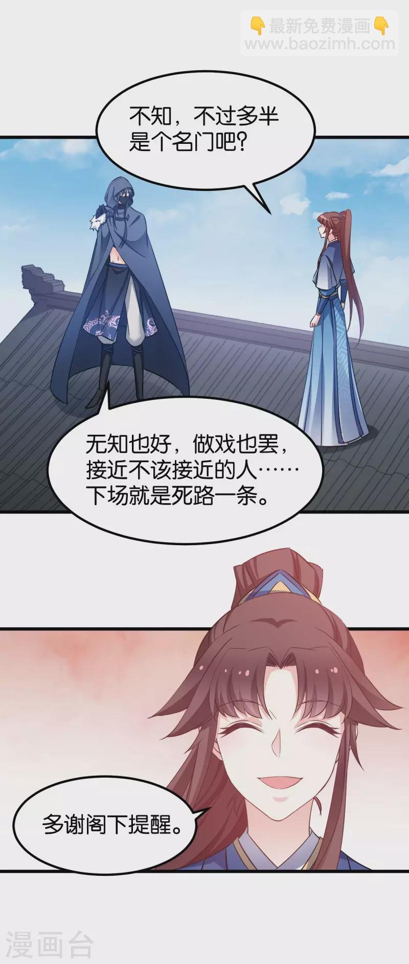 第81话 博美人一笑