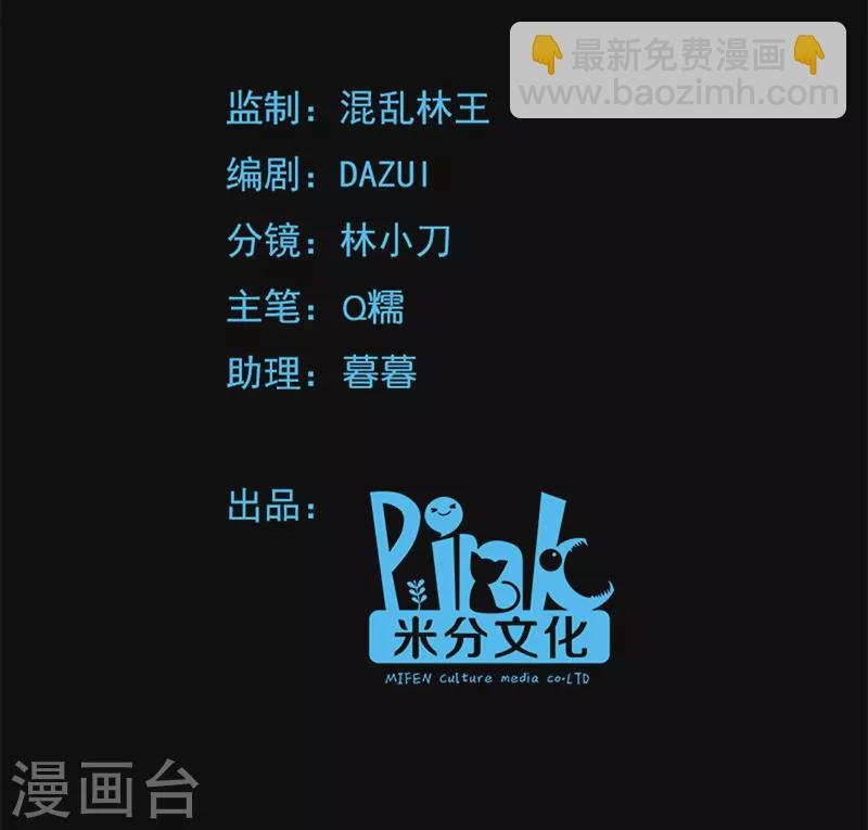 第82话 伪善的人类