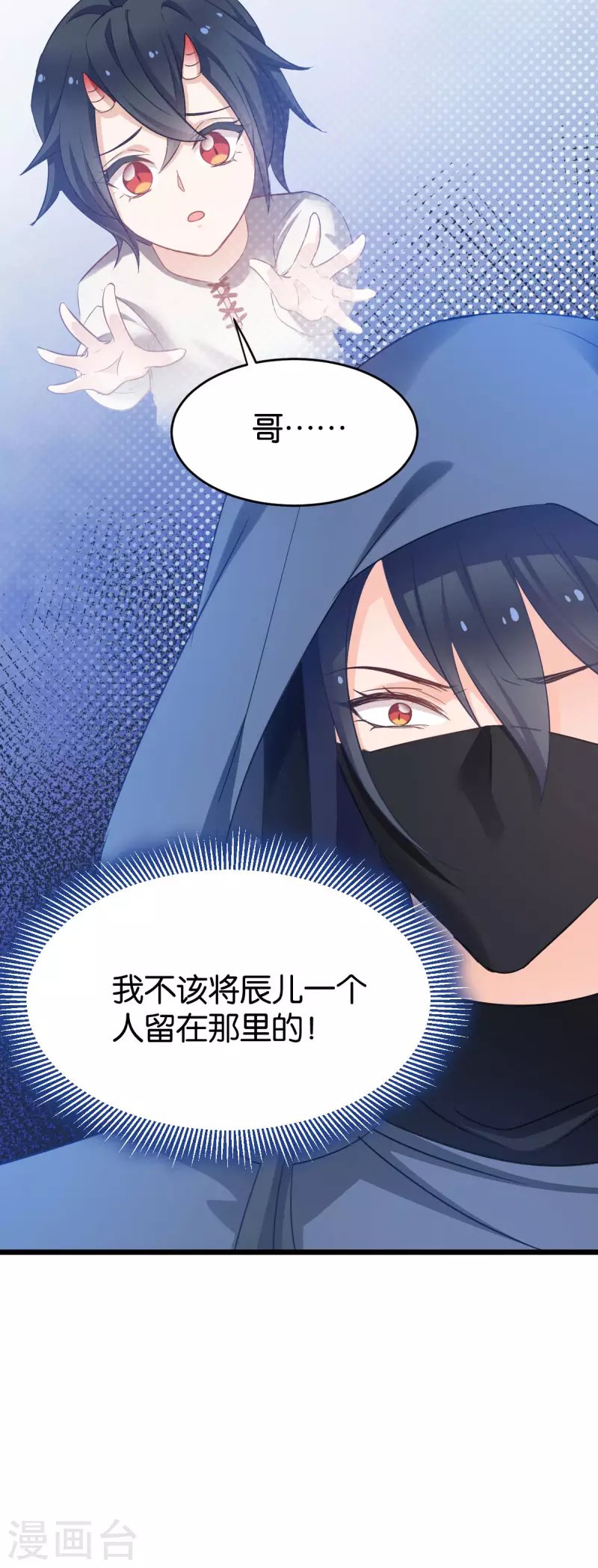 第82话 伪善的人类