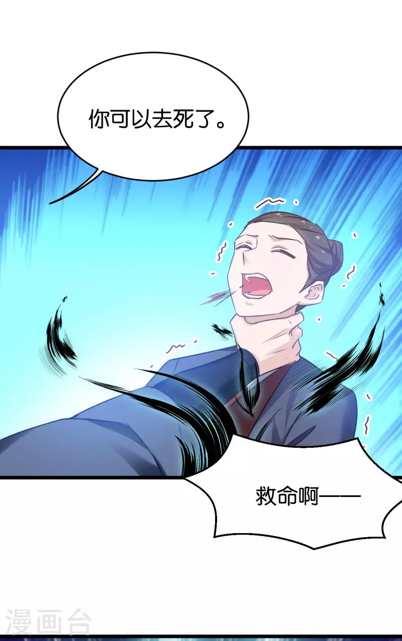 第82话 伪善的人类