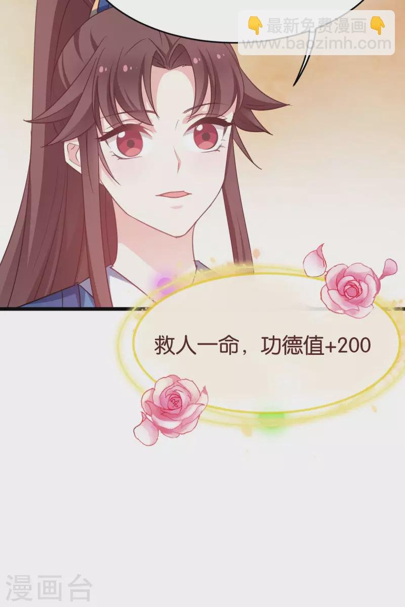第82话 伪善的人类