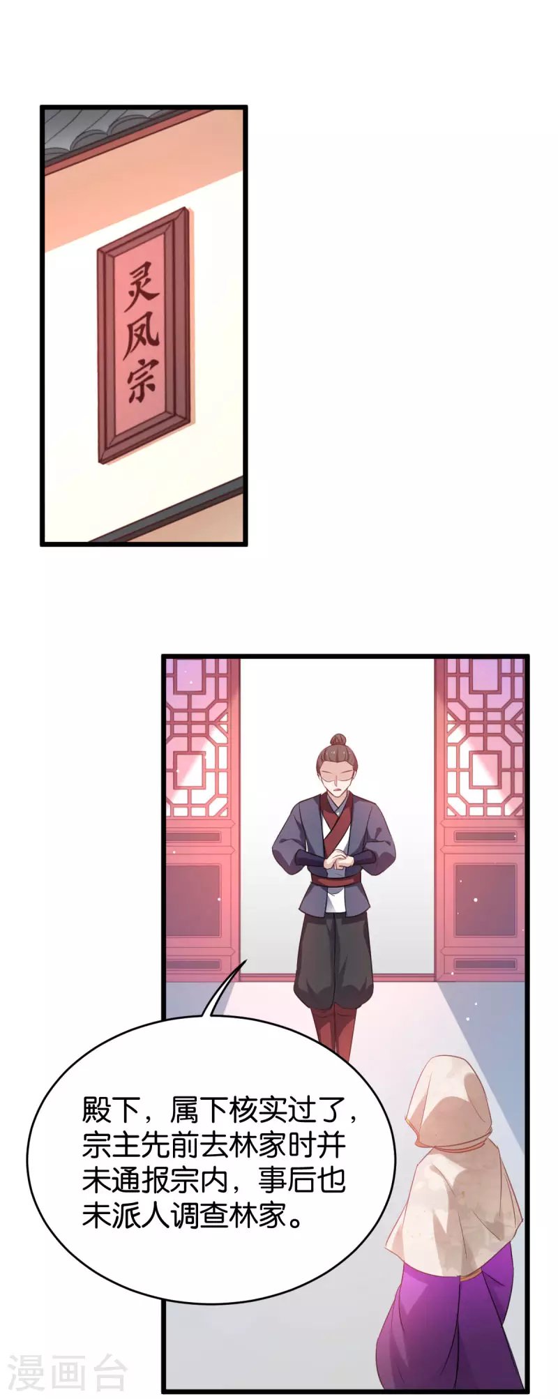 第82话 伪善的人类