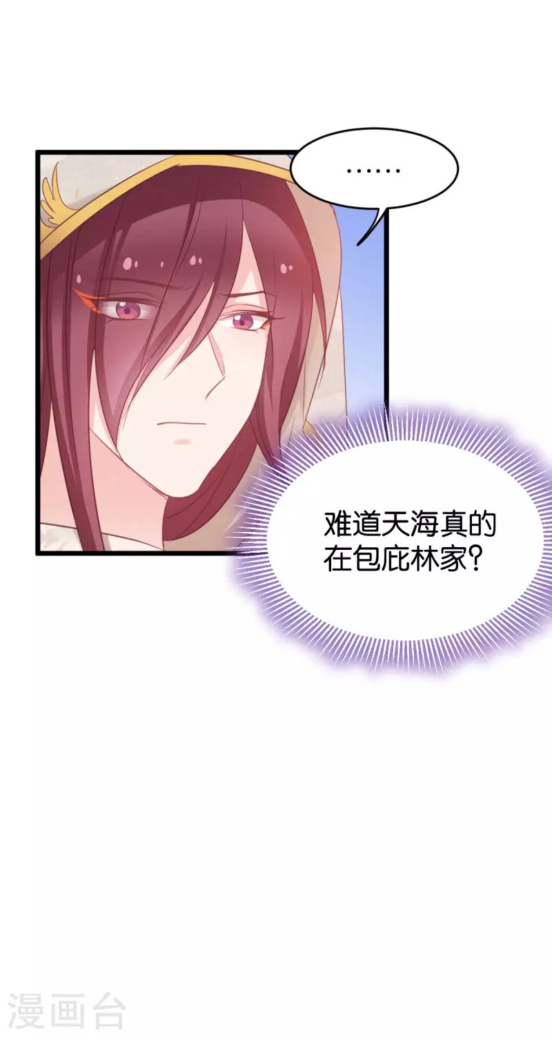 第82话 伪善的人类