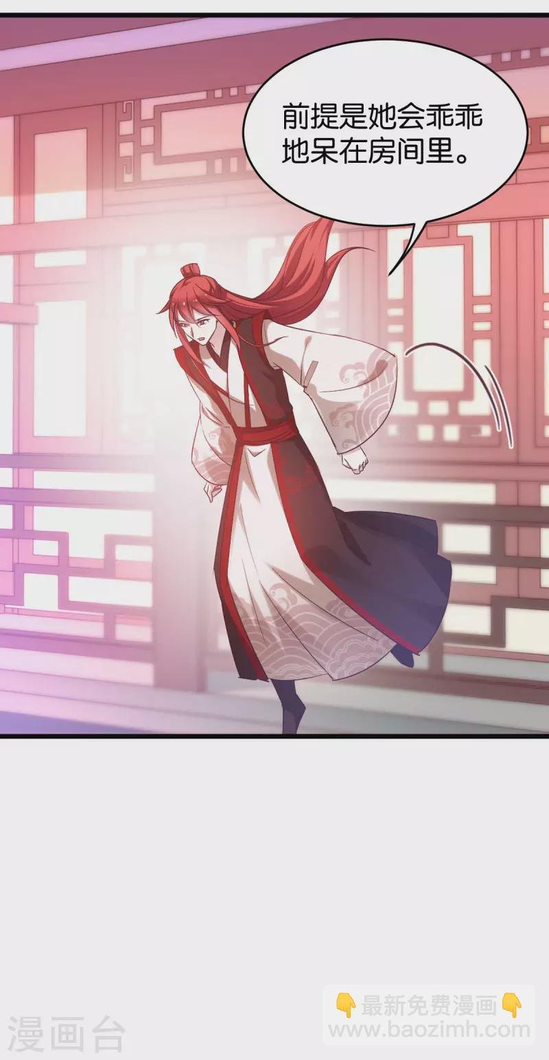 第82话 伪善的人类