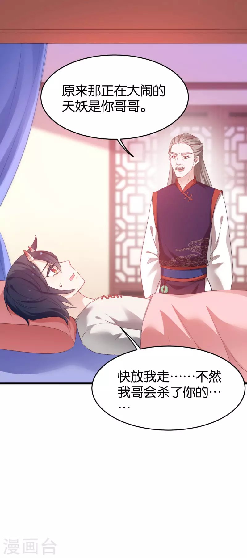 第82话 伪善的人类