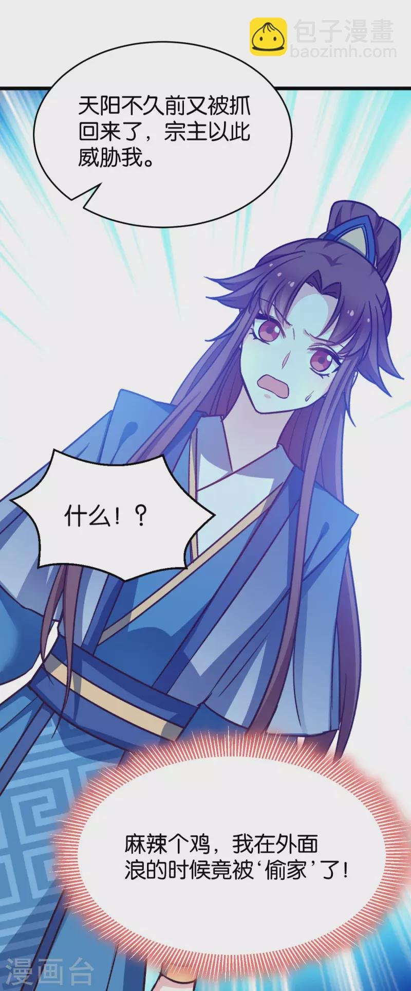 第82话 伪善的人类