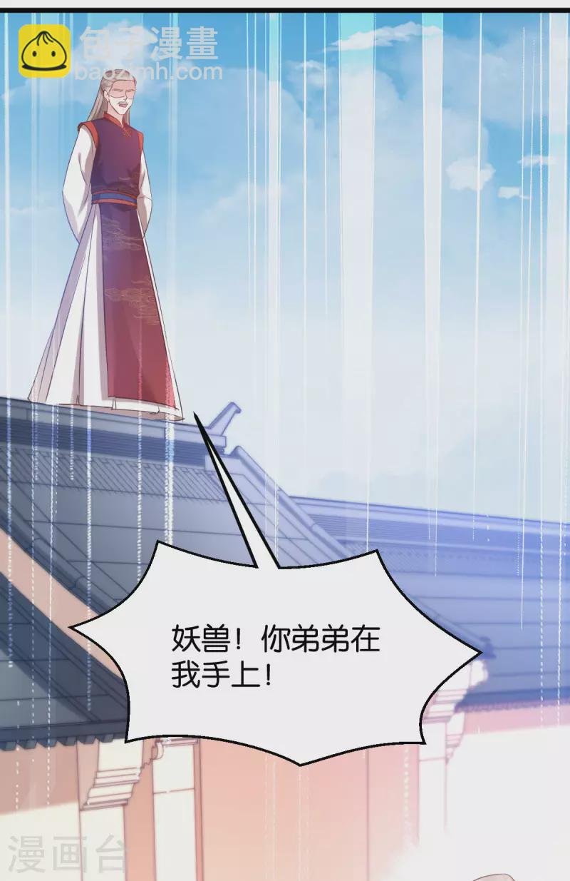 第82话 伪善的人类