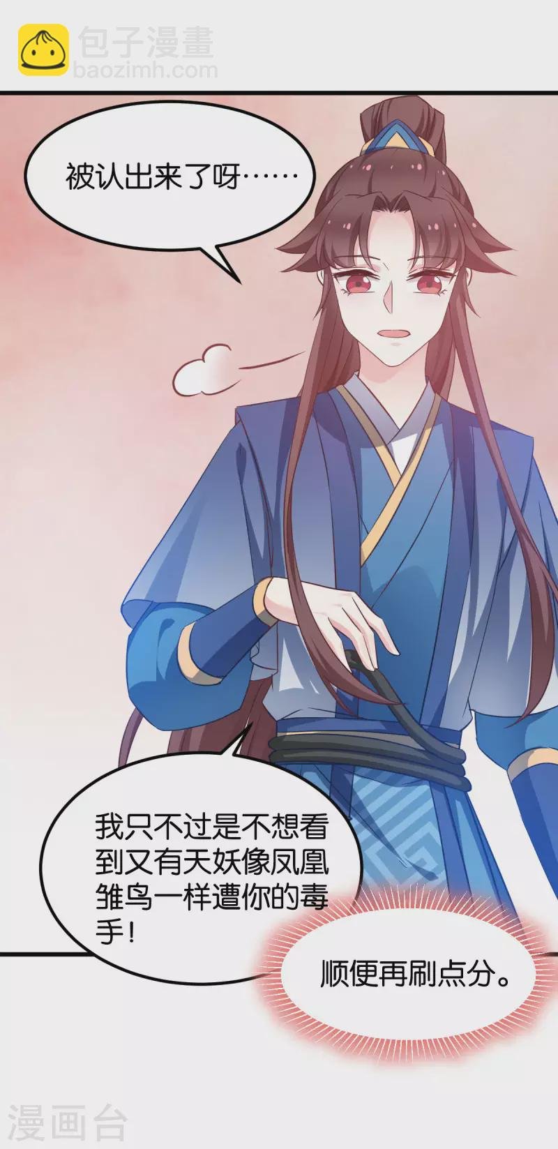 第83话 真凶