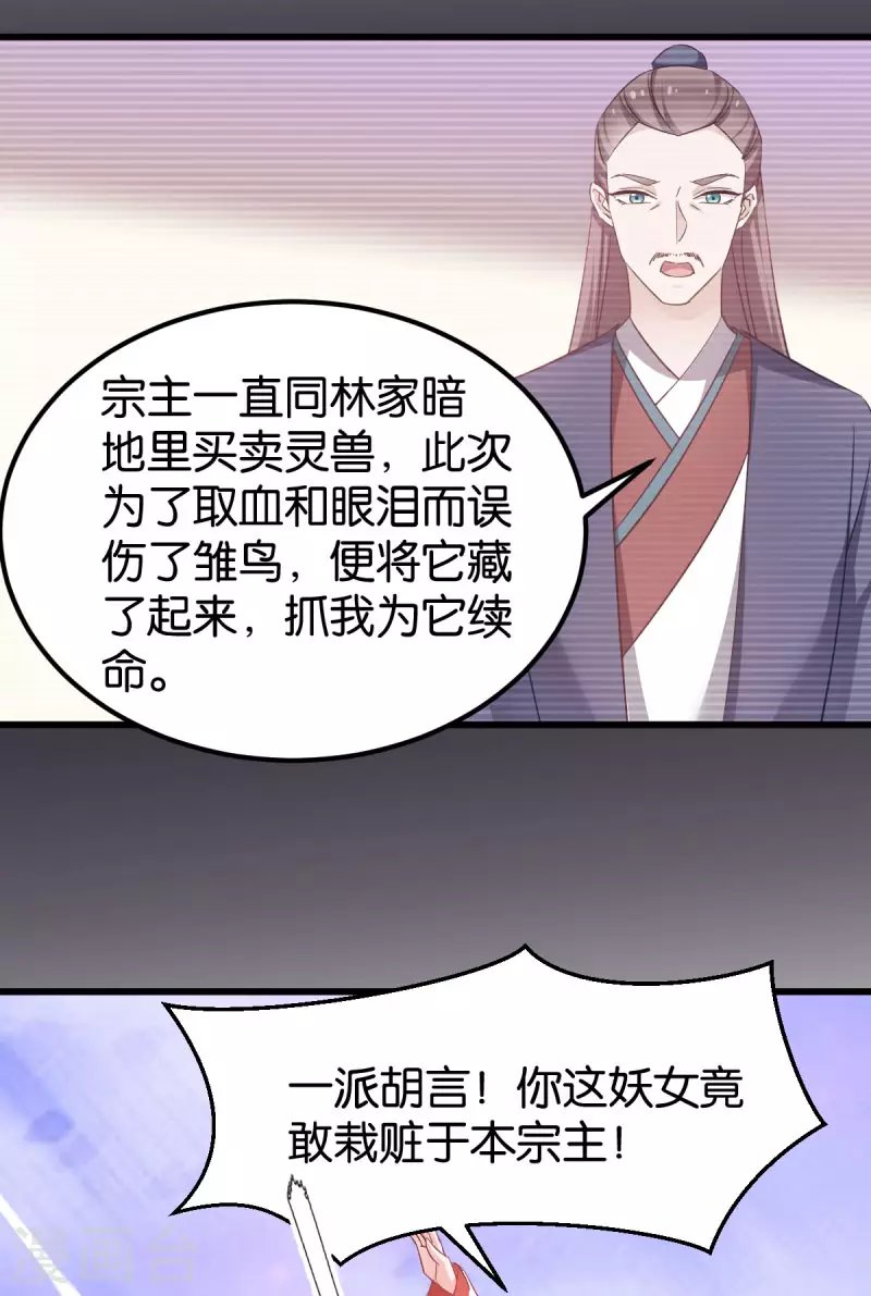第83话 真凶