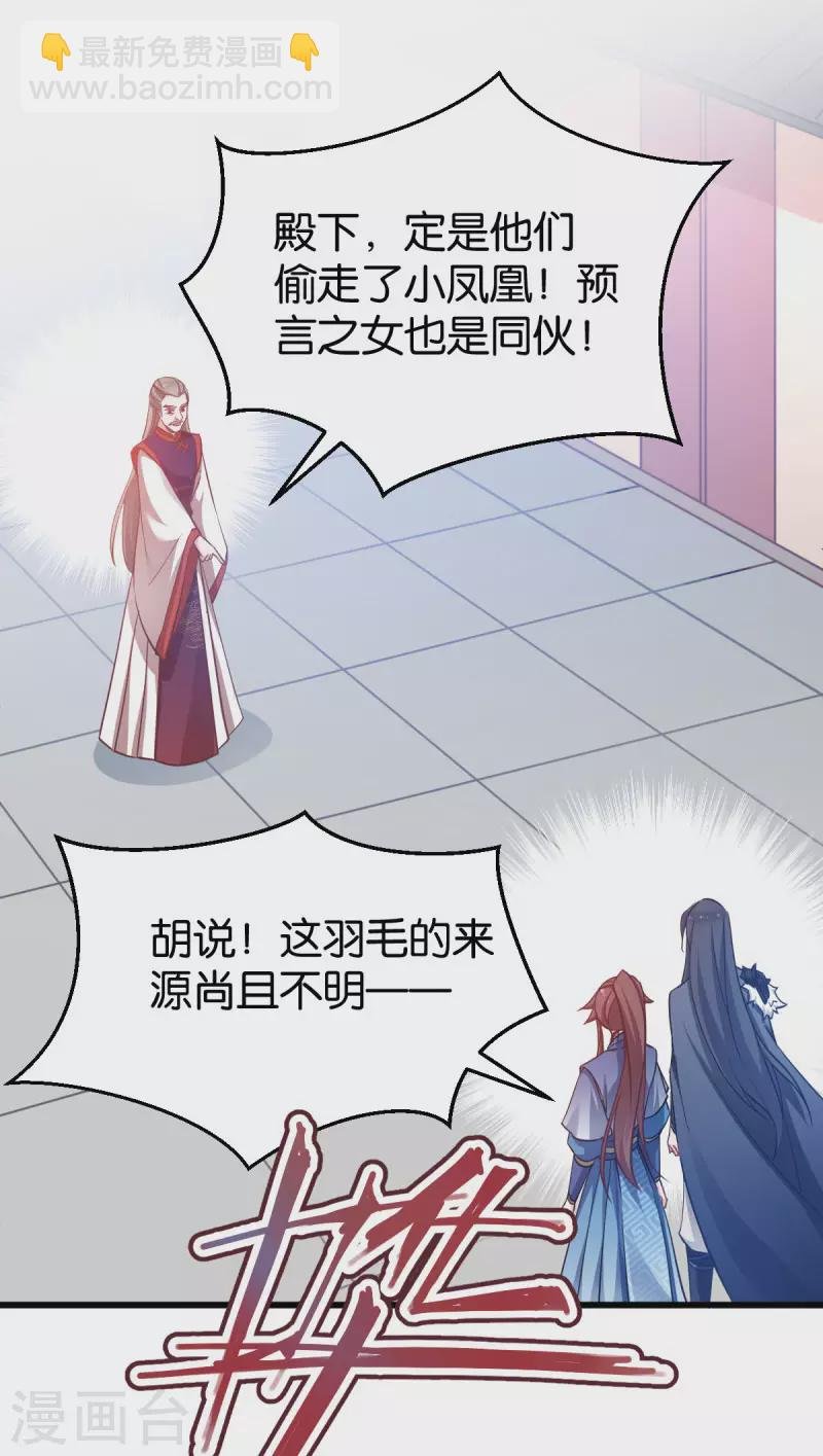 第83话 真凶