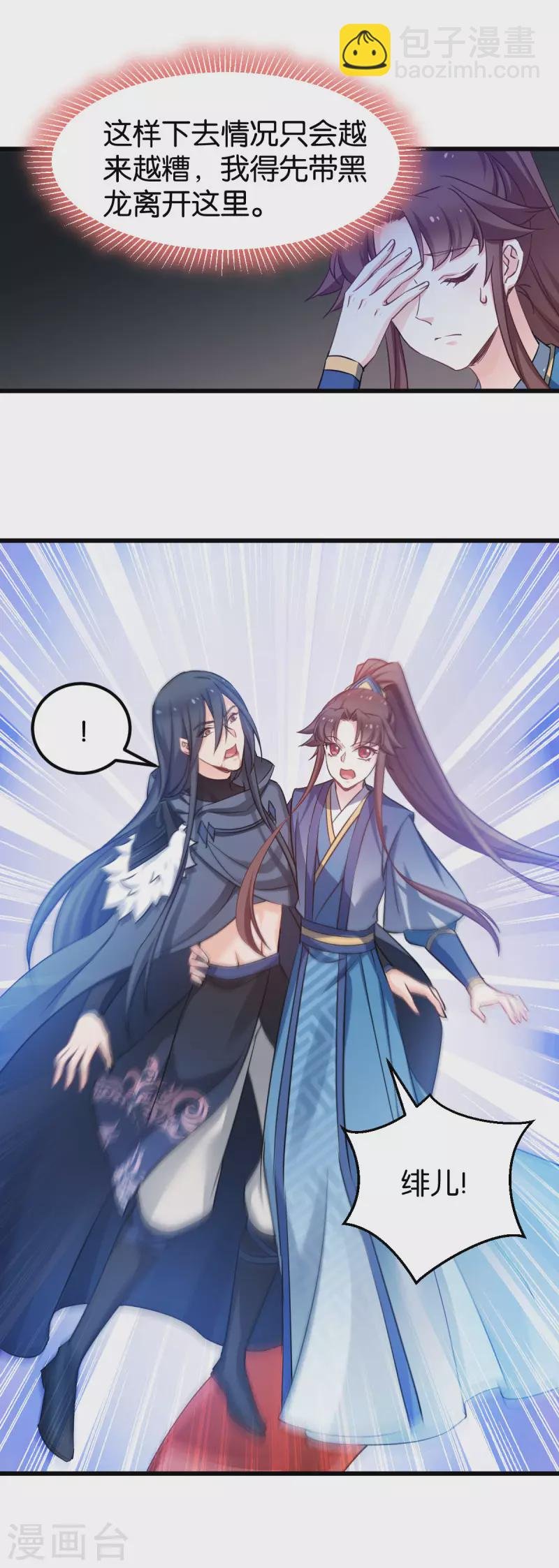 第83话 真凶