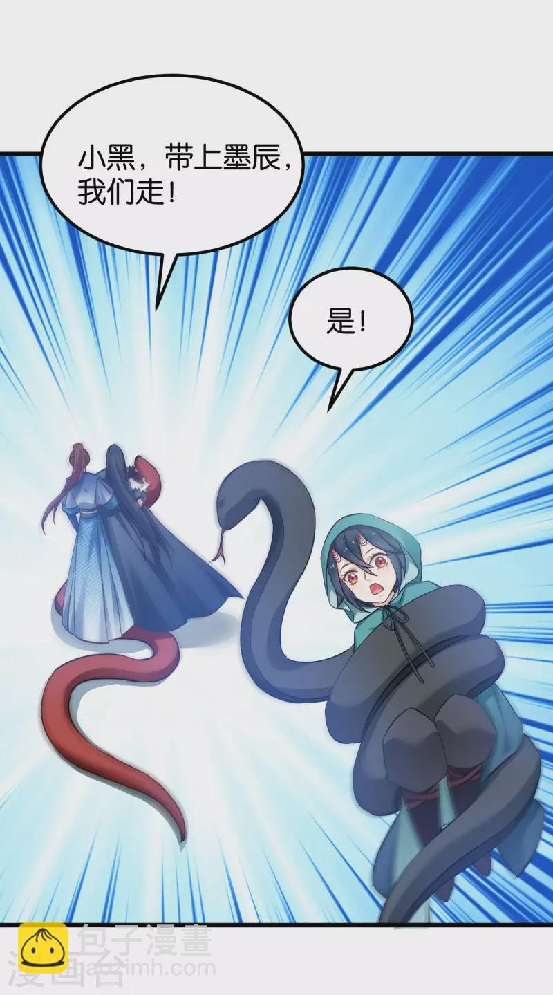 第83话 真凶