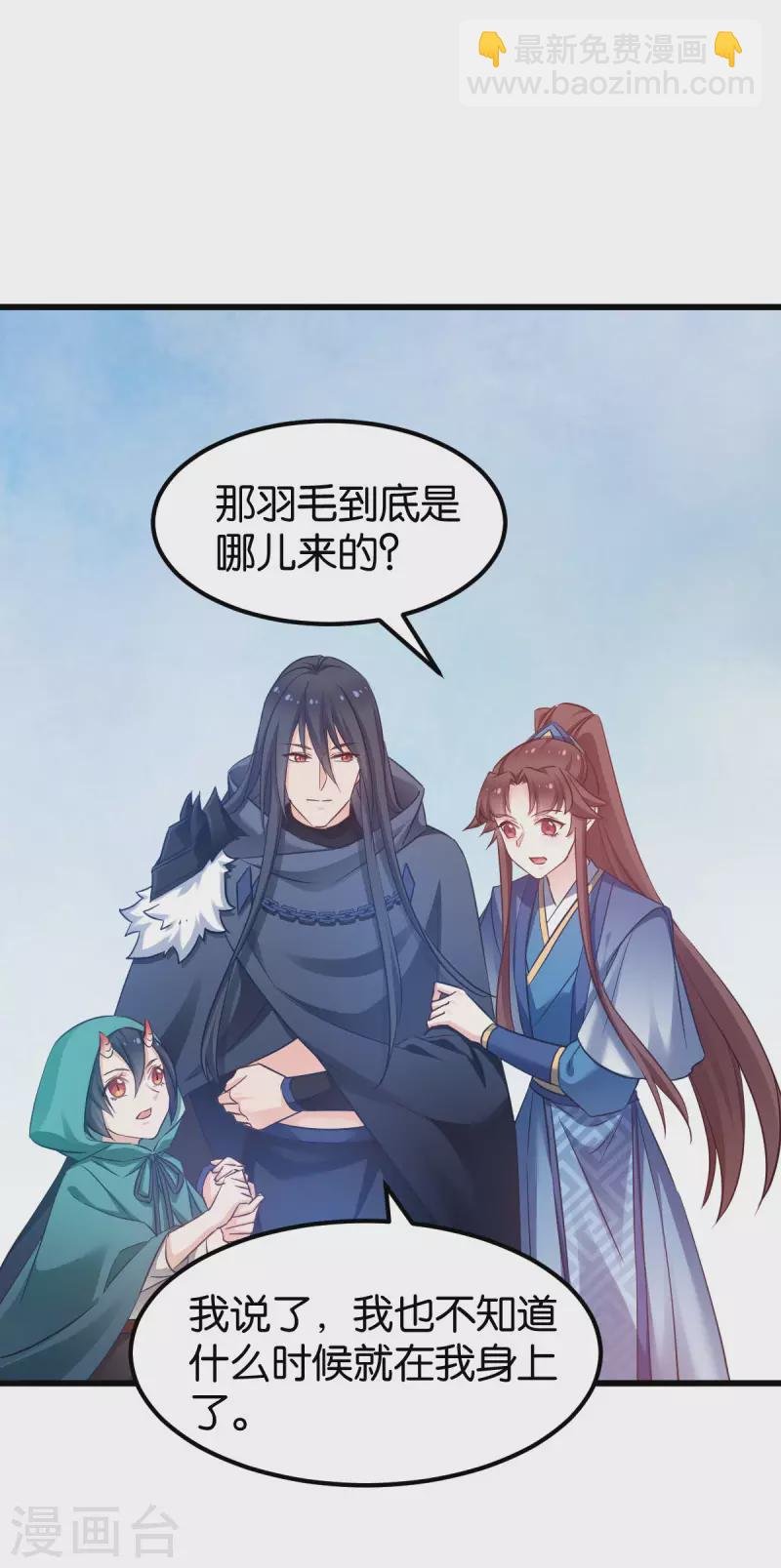 第84话 互相的信任