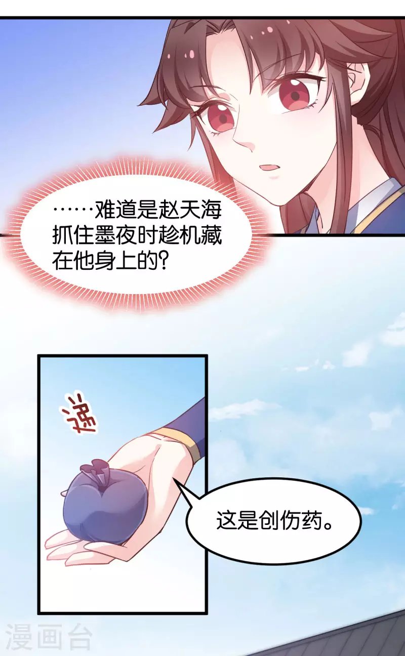 第84话 互相的信任
