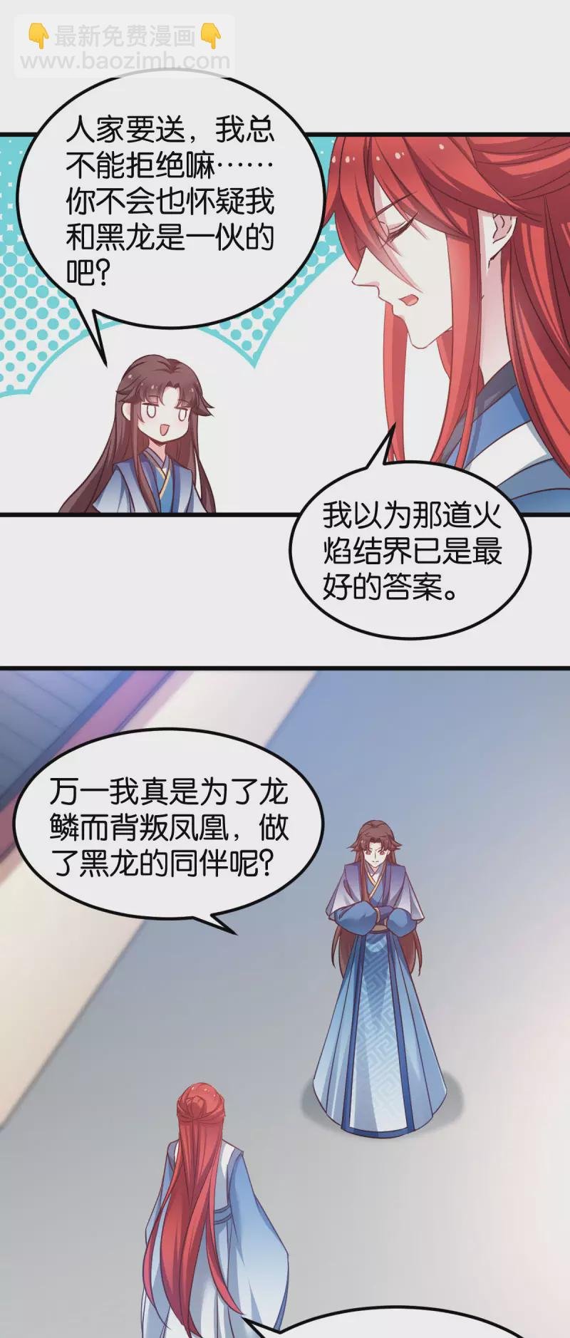 第84话 互相的信任