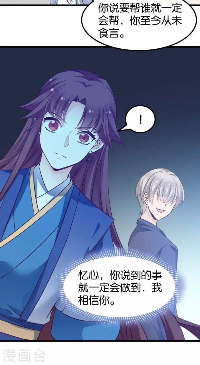 第84话 互相的信任