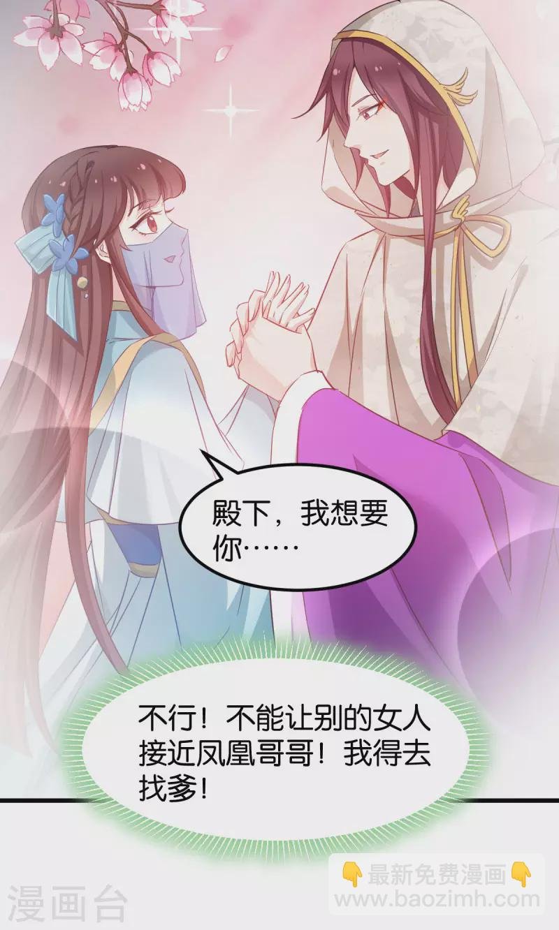 第84话 互相的信任