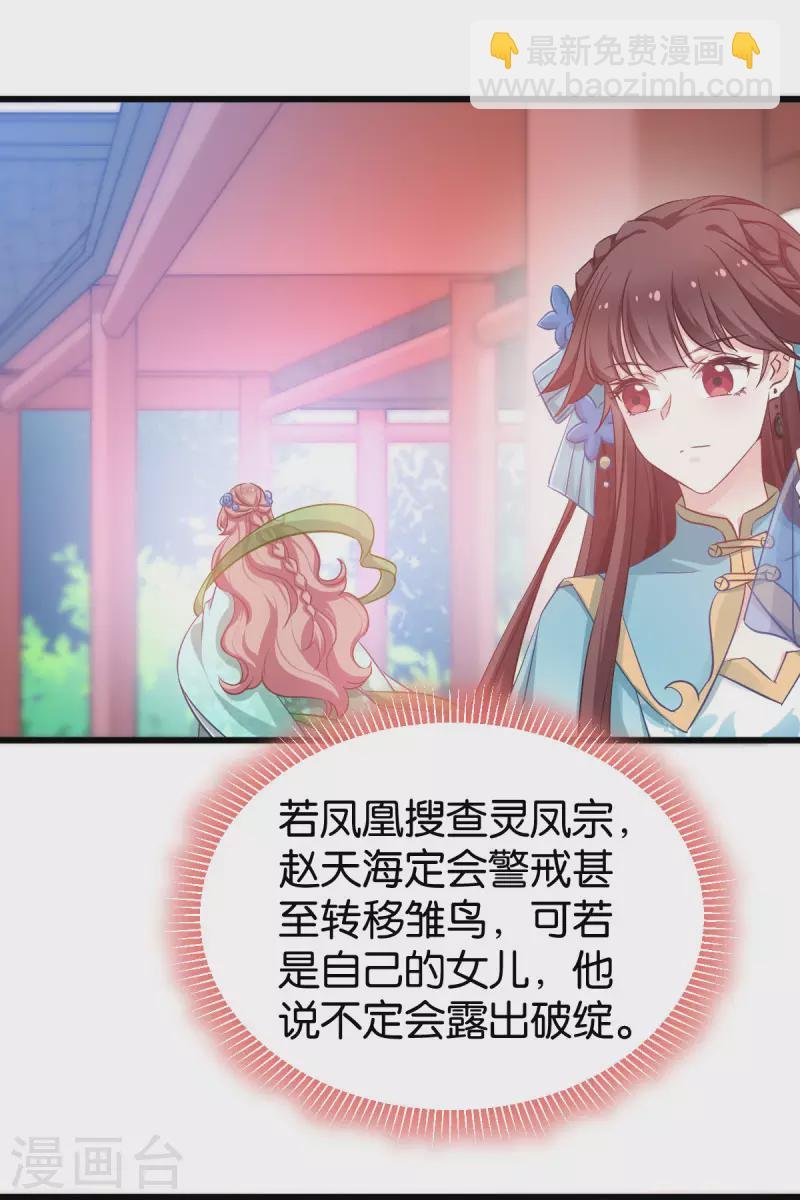 第84话 互相的信任