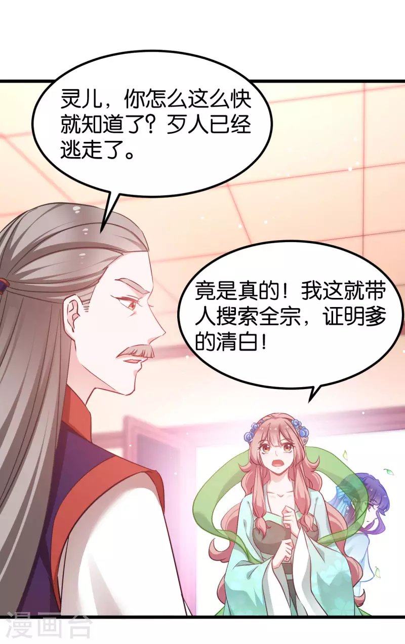 第84话 互相的信任